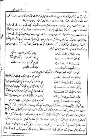 Presented by www.ziaraat.com

 