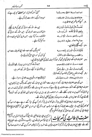 Presented by www.ziaraat.com

 