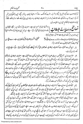 Presented by www.ziaraat.com

 