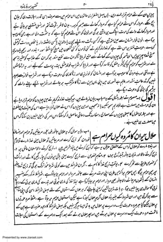 Presented by www.ziaraat.com

 