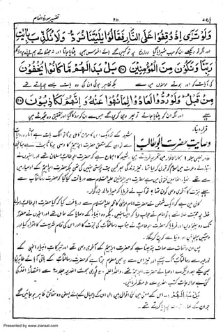 Presented by www.ziaraat.com

 