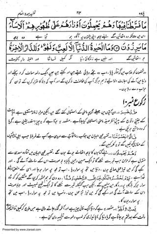 Presented by www.ziaraat.com

 