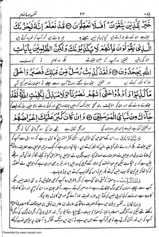 Presented by www.ziaraat.com

 