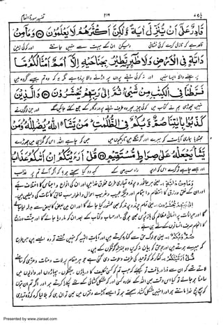 Presented by www.ziaraat.com

 