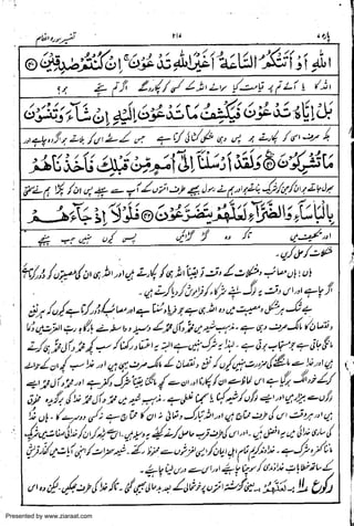 Presented by www.ziaraat.com

 