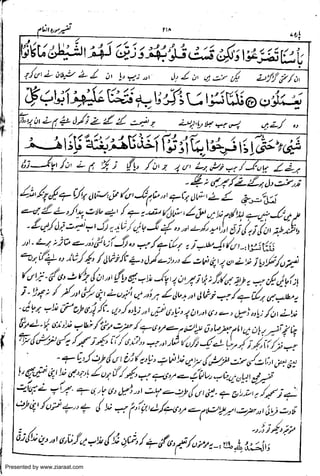 Presented by www.ziaraat.com

 