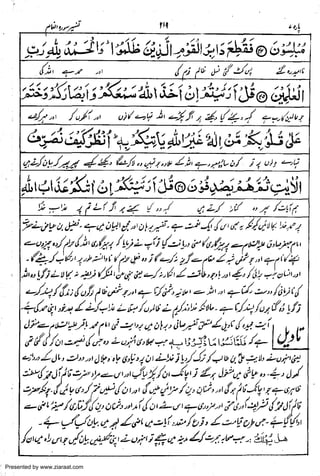 Presented by www.ziaraat.com

 