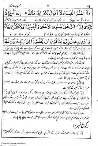 Presented by www.ziaraat.com

 