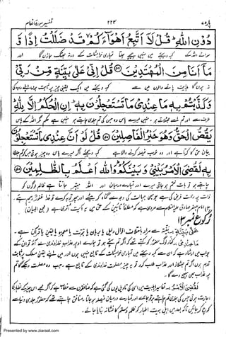 Presented by www.ziaraat.com

 