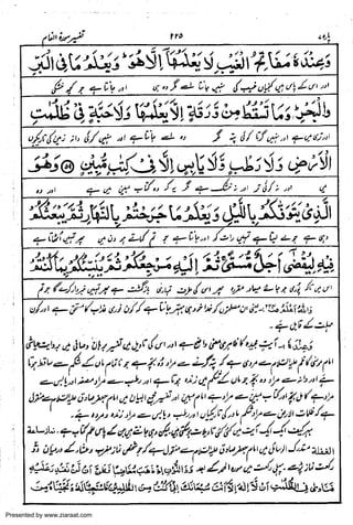 Presented by www.ziaraat.com

 