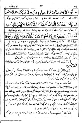 Presented by www.ziaraat.com

 