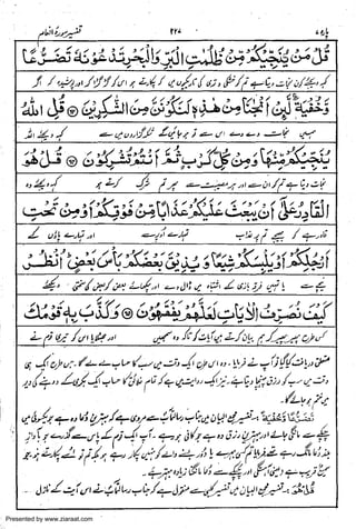 Presented by www.ziaraat.com

 