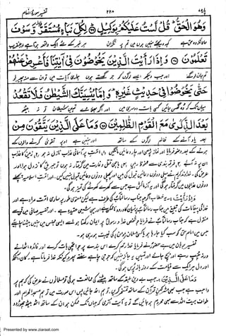 Presented by www.ziaraat.com

 