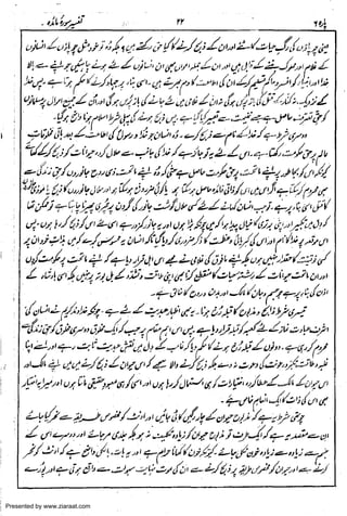 Presented by www.ziaraat.com

 