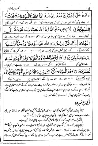 Presented by www.ziaraat.com

 