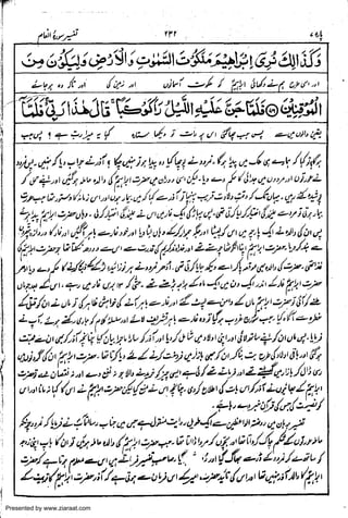 Presented by www.ziaraat.com

 