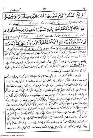 Presented by www.ziaraat.com

 