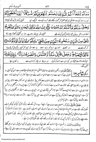 Presented by www.ziaraat.com

 