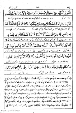 Presented by www.ziaraat.com

 