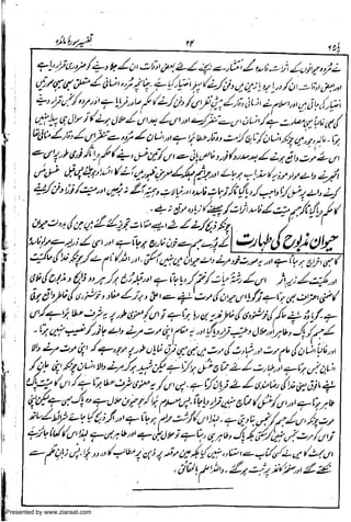 Presented by www.ziaraat.com

 