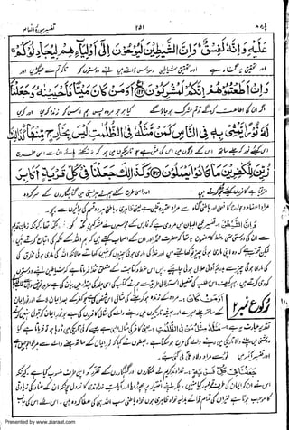 Presented by www.ziaraat.com

 