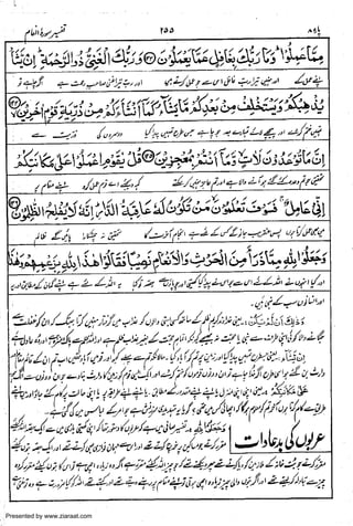 Presented by www.ziaraat.com

 