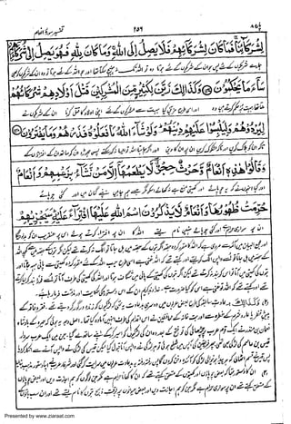 Presented by www.ziaraat.com

 