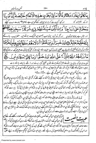 Presented by www.ziaraat.com

 