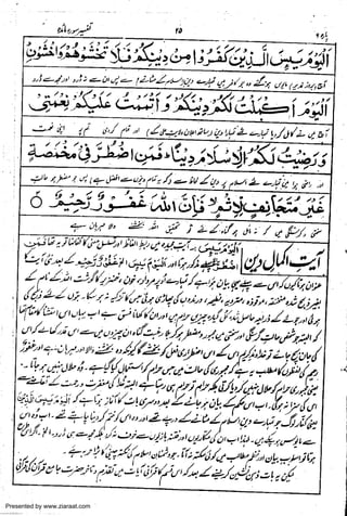 Presented by www.ziaraat.com

 