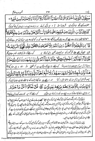 Presented by www.ziaraat.com

 