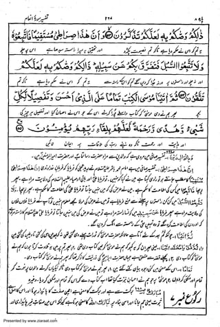 Presented by www.ziaraat.com

 