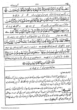 Presented by www.ziaraat.com

 