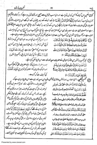 Presented by www.ziaraat.com

 