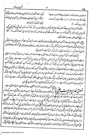 Presented by www.ziaraat.com

 