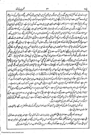 Presented by www.ziaraat.com

 