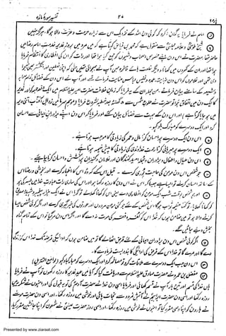 Presented by www.ziaraat.com

 