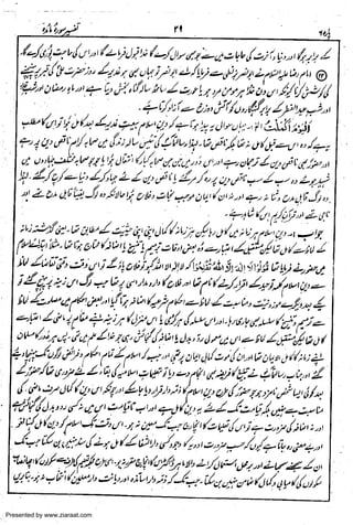 Presented by www.ziaraat.com

 