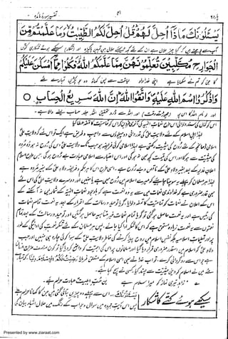 Presented by www.ziaraat.com

 