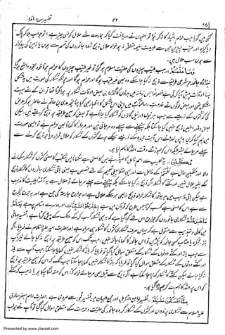 Presented by www.ziaraat.com

 