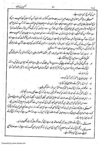 Presented by www.ziaraat.com

 