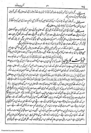 Presented by www.ziaraat.com

 