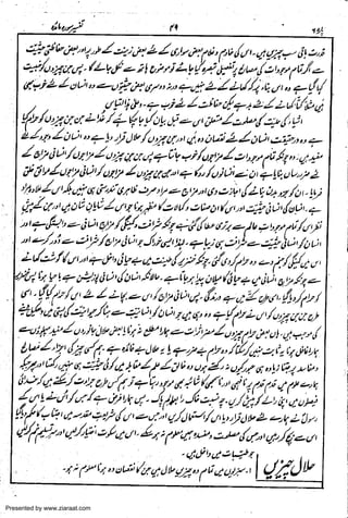 Presented by www.ziaraat.com

 