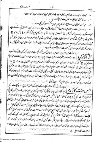 Presented by www.ziaraat.com

 