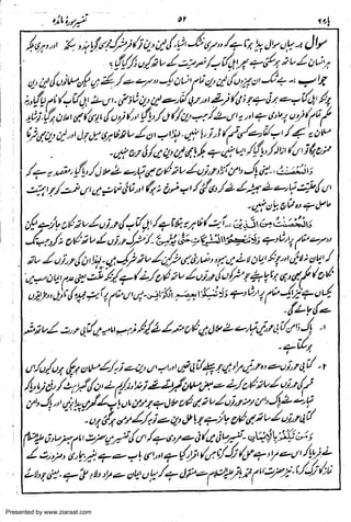 Presented by www.ziaraat.com

 