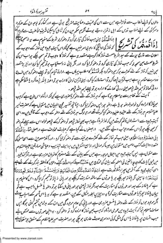 Presented by www.ziaraat.com

 