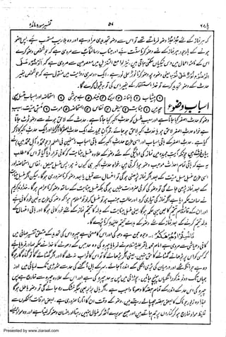 Presented by www.ziaraat.com

 