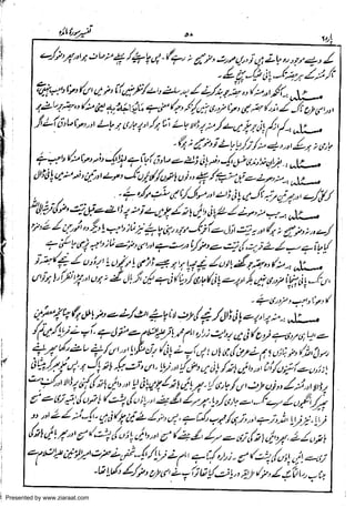 Presented by www.ziaraat.com

 