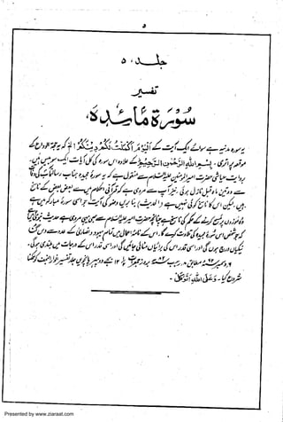 Presented by www.ziaraat.com

 