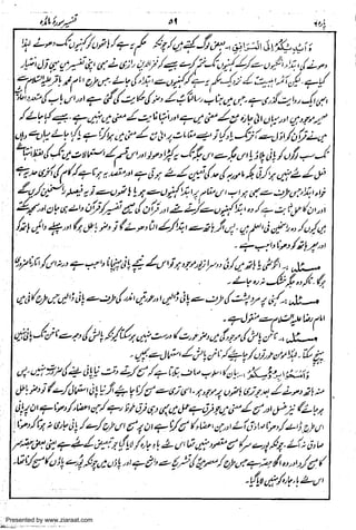 Presented by www.ziaraat.com

 