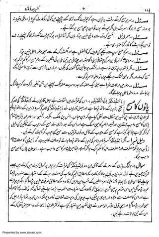 Presented by www.ziaraat.com

 